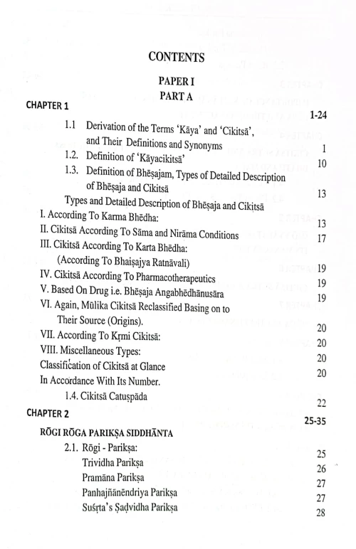 Text Book of Kayachikitsa ( Ayurvedic Medicine)